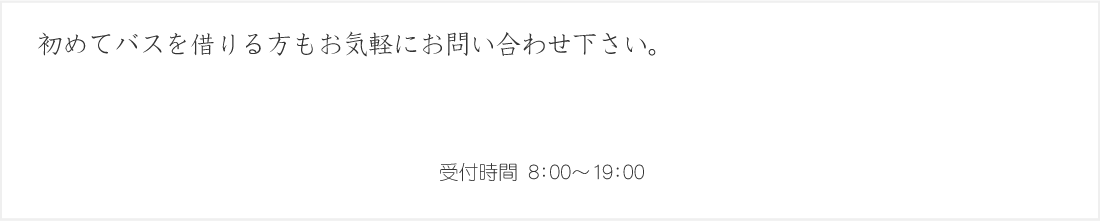 神奈川県観光バス